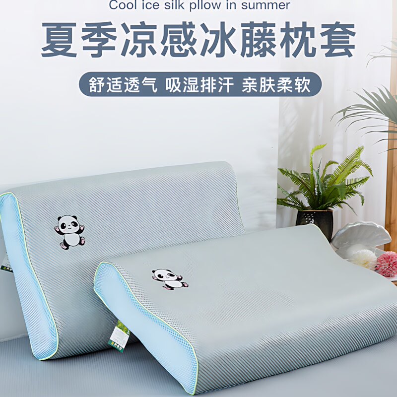 冰丝枕套一对装家用夏季成