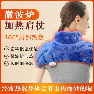 颈椎防受凉肩颈热敷包草籽填充睡觉护保暖袋微波炉加热冬天肩膀护