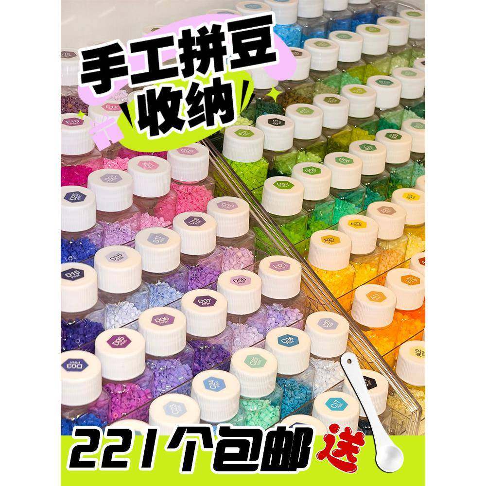 拼豆收纳盒瓶子易取易放2.6mm小豆透明塑料收纳神器大容量瓶,收纳整理,桌面收纳盒,淘宝优惠券,粉丝福利购,淘宝优惠卷