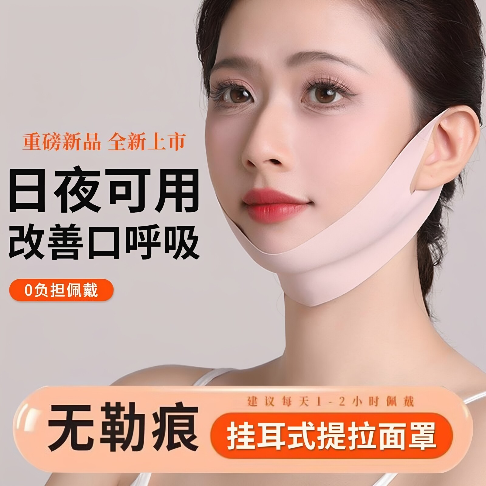 口呼吸矫正器儿童睡觉防张嘴腺样体肥大成人绷带纠正张口闭嘴神器