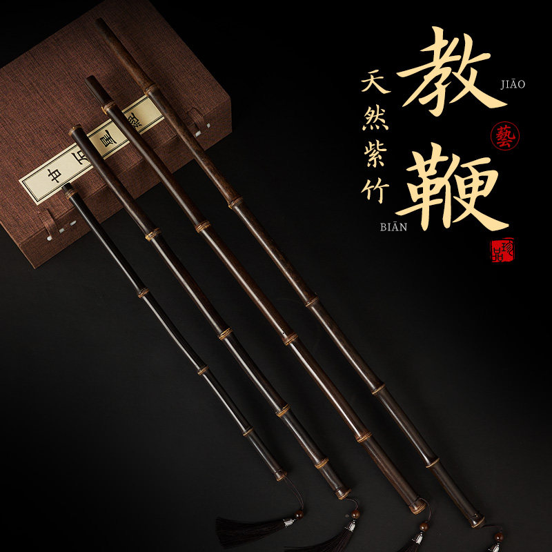 教鞭教师专用天然紫竹戒尺家用教