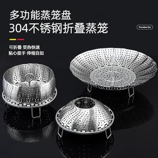 篦子蒸笼家用折叠蒸架304不锈钢蒸笼屉万能蒸盘蒸锅蒸格伸缩隔水