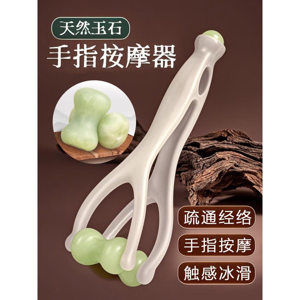 手指滚轮按摩器玉石按摩夹变细变长刮神器手部关节经络疏通