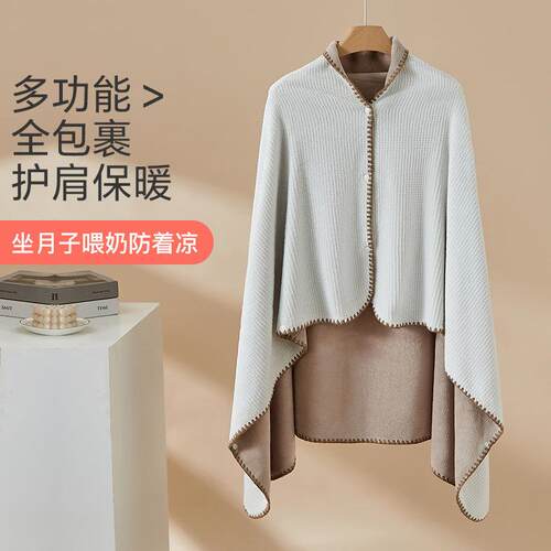保暖披肩产妇月子喂奶办公挡风护肩膀空调房肩膀防寒坎肩颈椎护肩