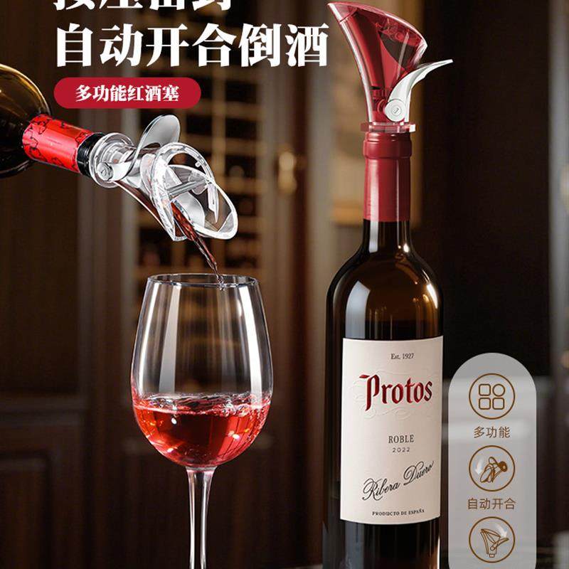 红酒瓶塞通用倒酒器快速醒酒倒酒密封塞多功嘴倒酒能葡萄酒子