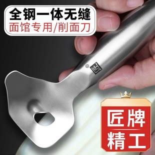 面 面馆专用削面 面刀不锈钢新款刀削面 面刀家用做山西刀削面 面