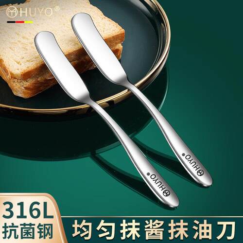 黄油刀316L不锈钢面包抹酱刀吐司奶酪涂抹刀花生酱牛油刀蛋糕刮刀