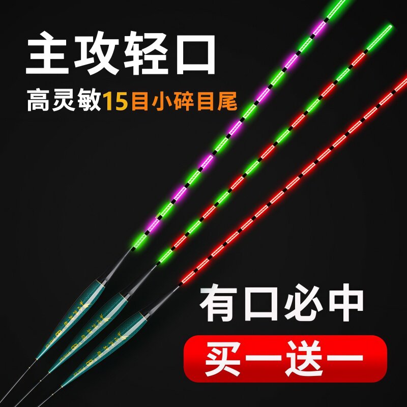 钓鱼夜光漂小碎目高灵敏咬钩变色