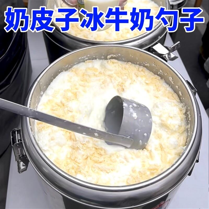 水勺奶皮子冰牛奶勺子商用摆摊网红保温桶水瓢不锈钢扁柄提子带钩