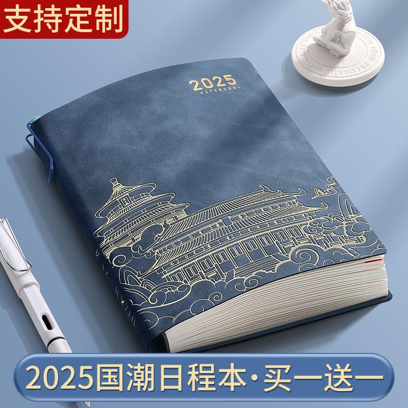 每日计划本便携日程本2026
