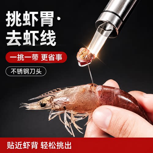 虾线剔除刀不锈钢龙眼去核刀挖虾