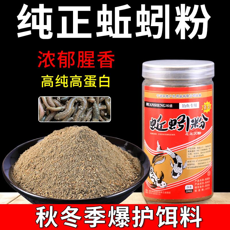 蚯蚓粉饵料浓腥纯正钓鱼专用鱼饵添加剂野钓鲫鱼鲤鱼窝料鱼食