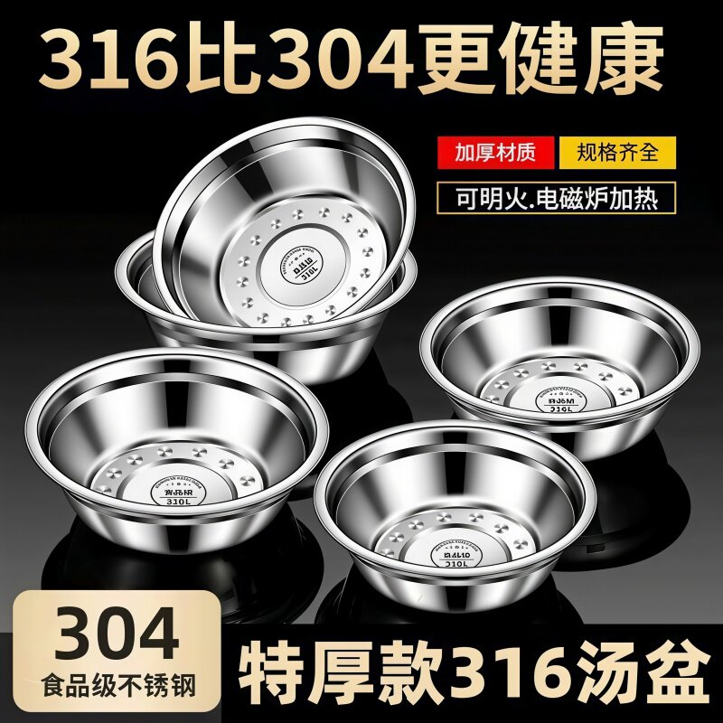 不锈钢盆316食品级304饭碗家用小盆子铁盆碗加厚饭盆盆碗小汤平底