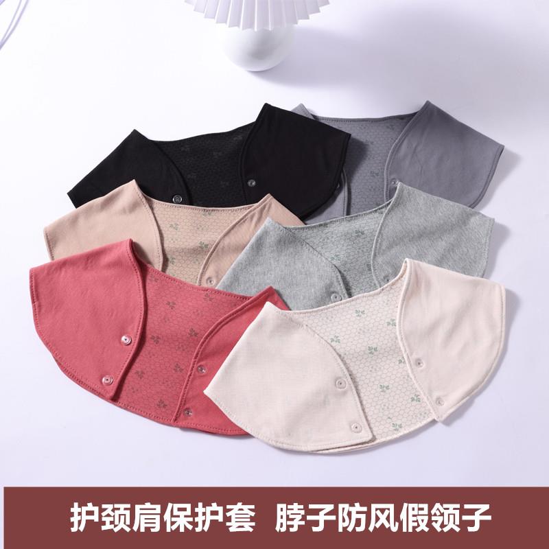 莫代尔护颈椎小围脖男女空