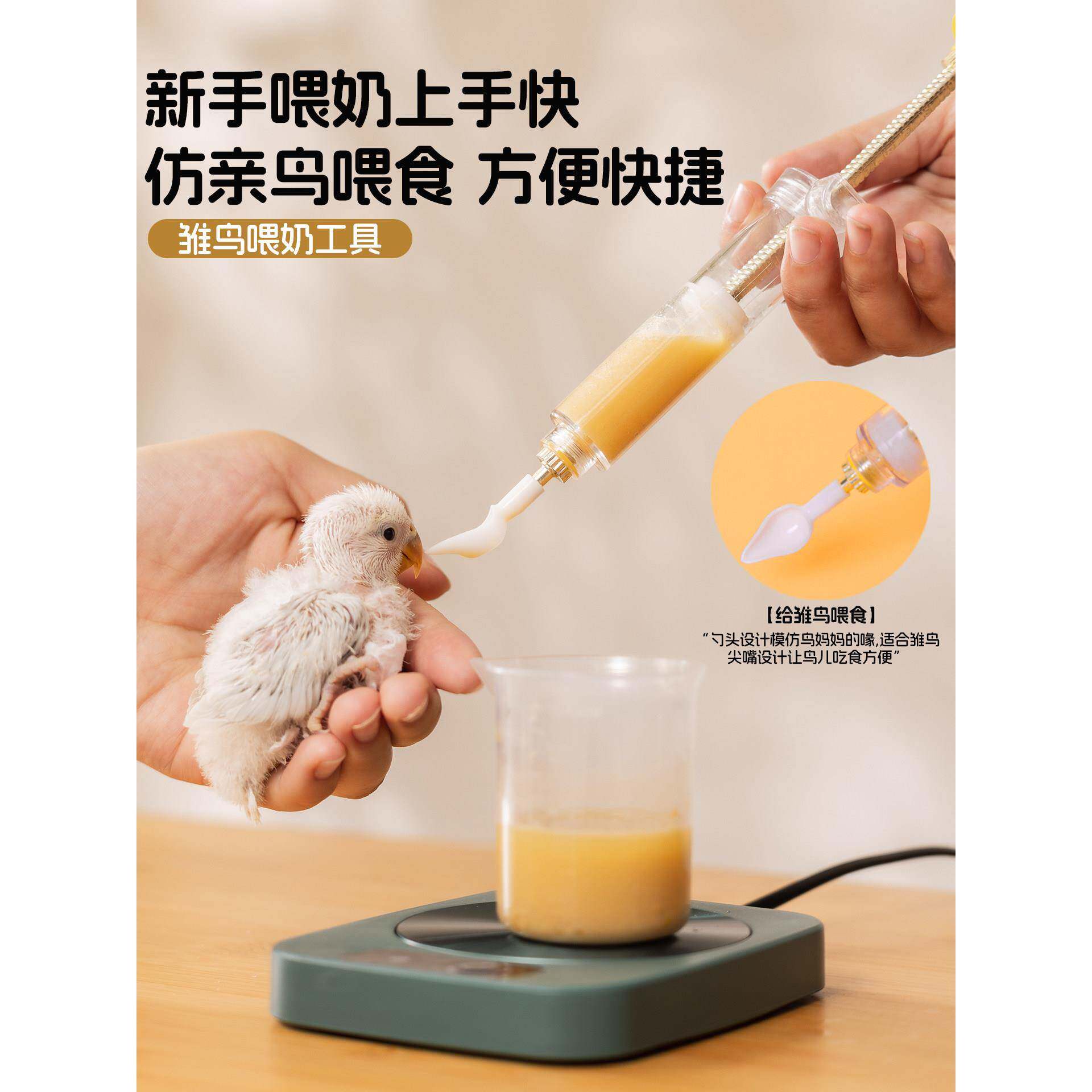 鹦鹉喂食器雏鸟奶粉幼鸟专用喂奶工具手养喂奶勺注射器打奶器