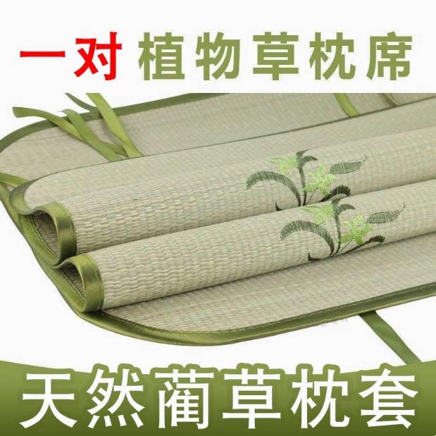 凉枕枕套夏季凉席草席枕头套单人兰草枕头皮席子枕片蔺草枕垫一对