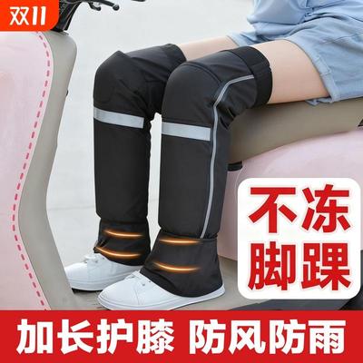 电动车骑行防寒护膝摩托车