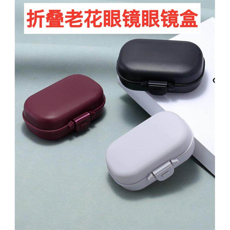 折叠眼镜盒塑料老花盒 暗扣盒粉色迷你小盒子彩色收纳盒便携
