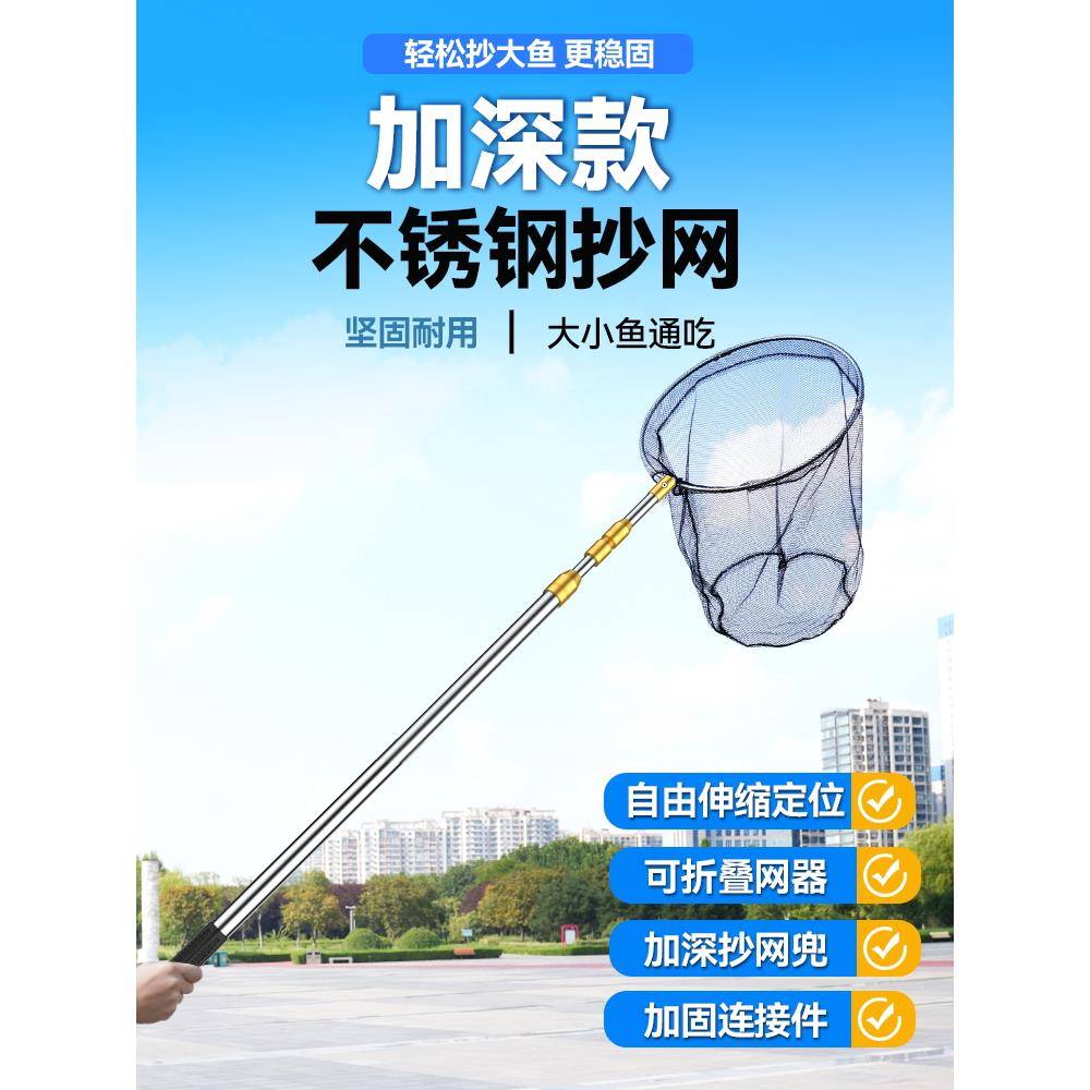 捞鱼专用网兜抄网竿全套不锈钢伸缩杆渔网捞小鱼钓鱼农具裸杆鱼具