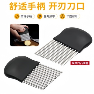 花刀波浪纹波纹刀316不锈钢波浪刀切土豆波浪形狼牙花边刀具切菜