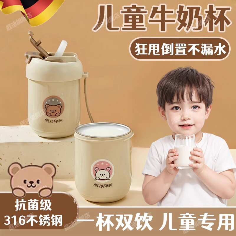 儿童水杯家用保温牛奶便携早餐杯粗吸管杯子不锈钢小学生上学专用