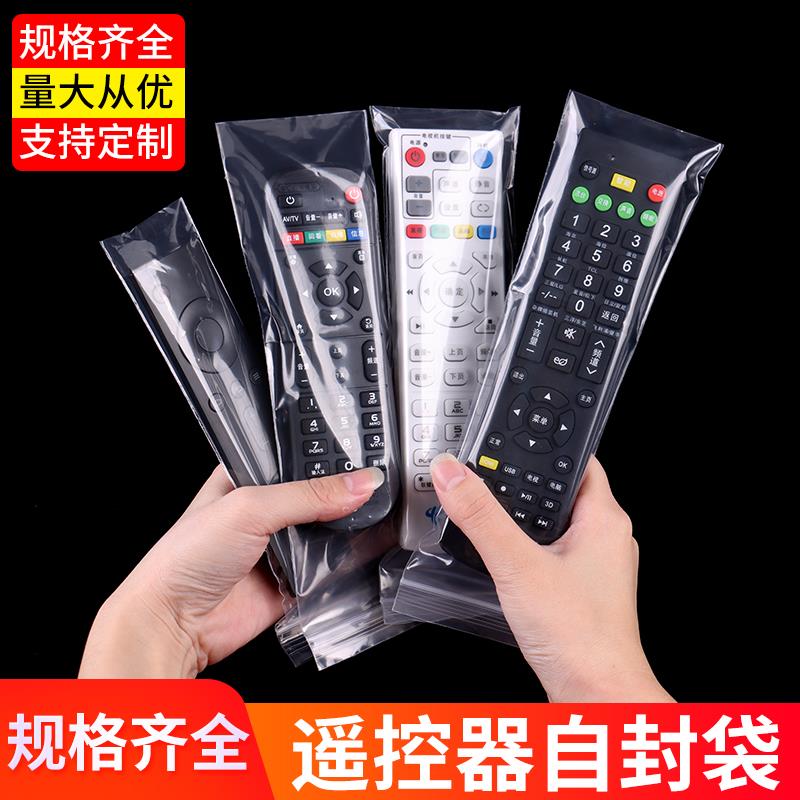 空调遥控器保护套防尘袋通