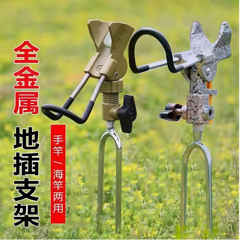地插鱼竿支架多功能手海一体万向图片