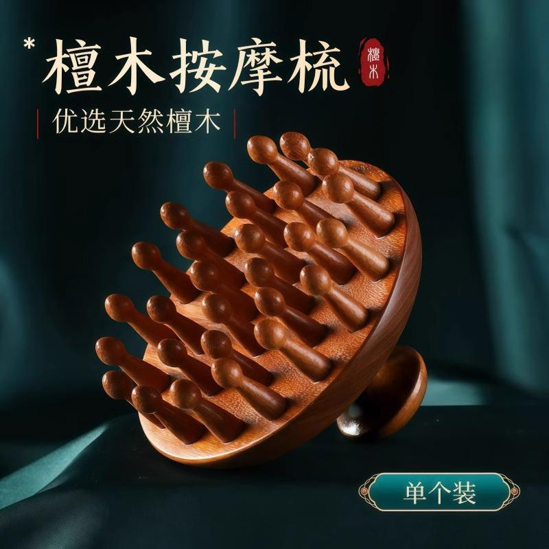 檀木圆盘按摩梳天然梳子按