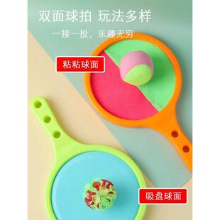吸盘抛接球幼儿园球儿童粘粘球拍玩具粘球手掌粘靶球亲子玩具