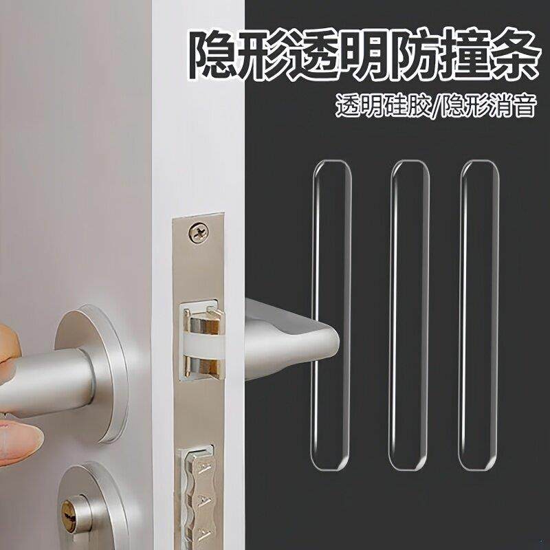 门把手防撞硅胶贴条冰箱门后柜门床头墙面无痕垫神器缓冲,家居饰品,创意门挡,淘宝优惠券,粉丝福利购,淘宝优惠卷