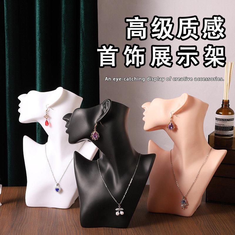项链展示架人像模特架耳环戒指座首饰架收纳托手链饰品架子珠宝展