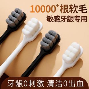万毛牙刷软毛成人超细超软情侣孕妇月子专用护龈男士 家庭头小家用