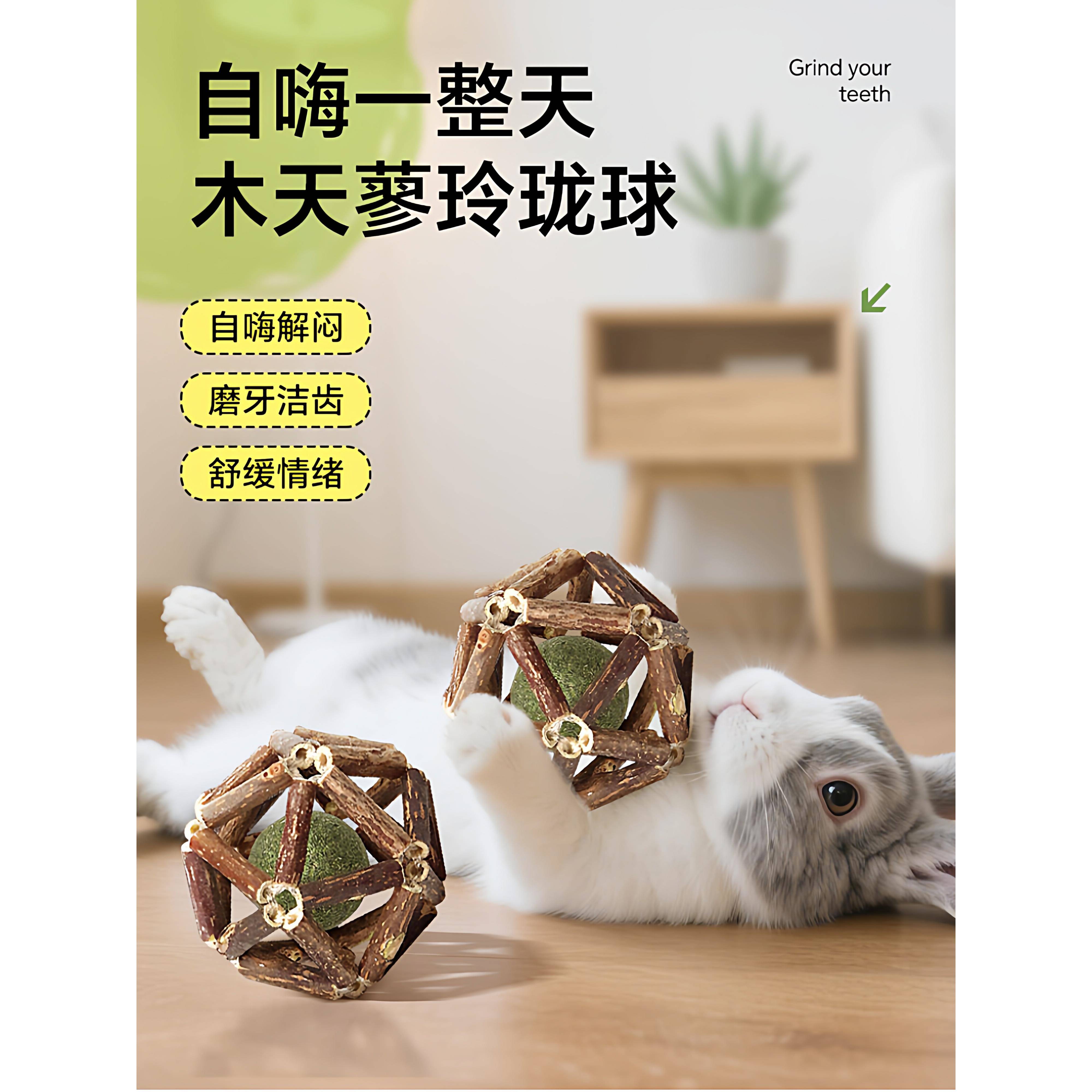 兔子磨牙玩具零食棒解闷草球侏儒兔豚鼠专用零食龙猫薄荷宠物用品
