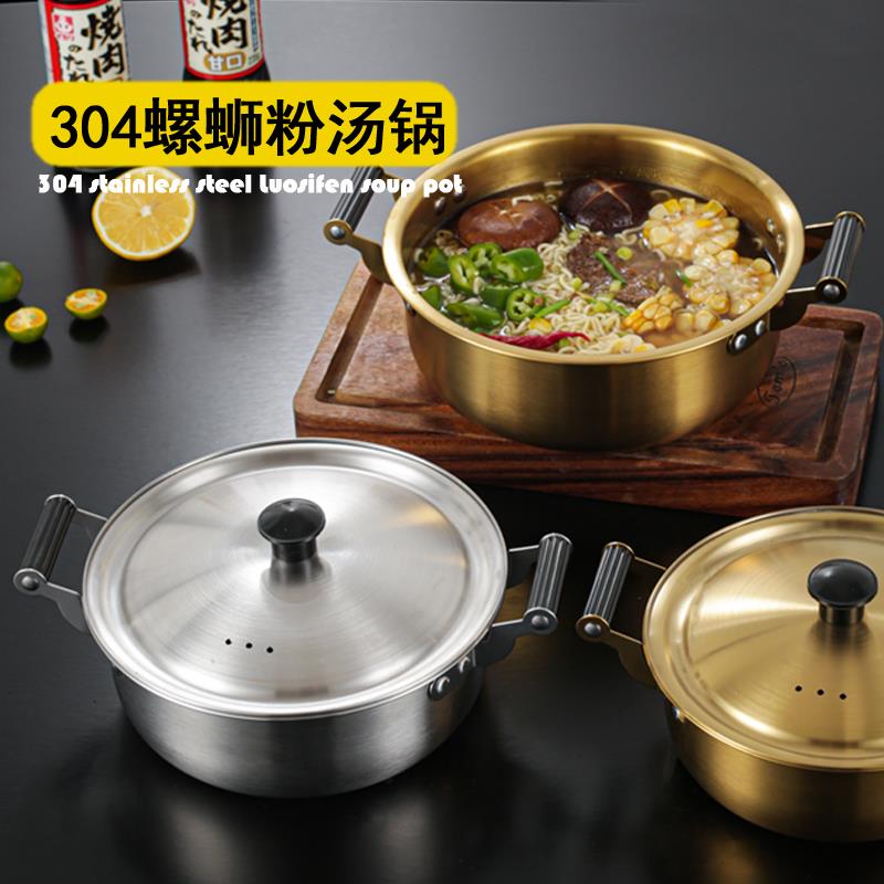304不锈钢老式小锅网红米