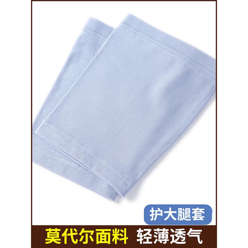 秋冬季运动护大腿套薄款莫代尔护膝保暖男女士束缚带防磨腿带长筒