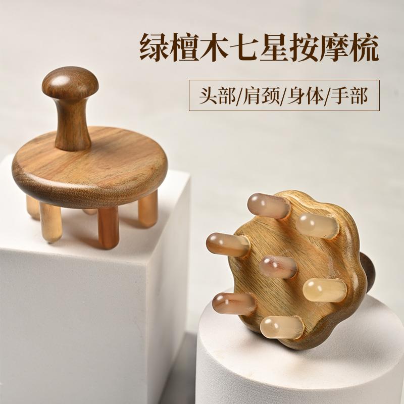 圆盘按摩梳天然绿檀木头疗