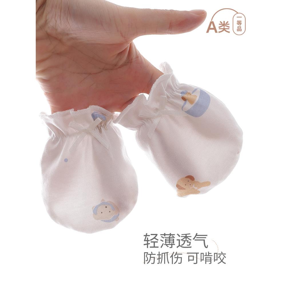 手套婴儿防抓新生夏季纯棉透气脸神器男女宝宝薄款可啃咬护手脚套