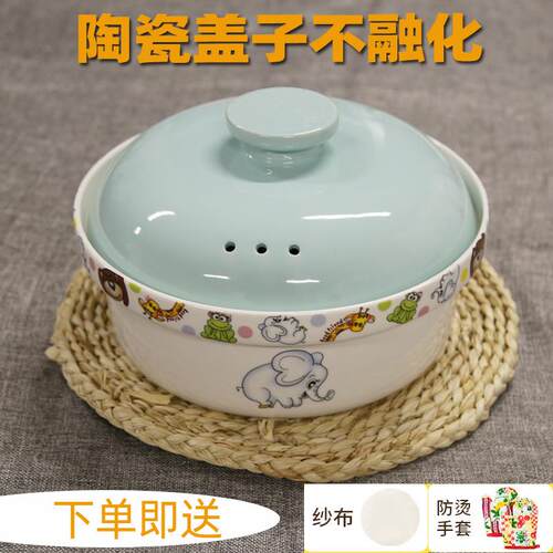高档微波炉专用器皿陶瓷蒸