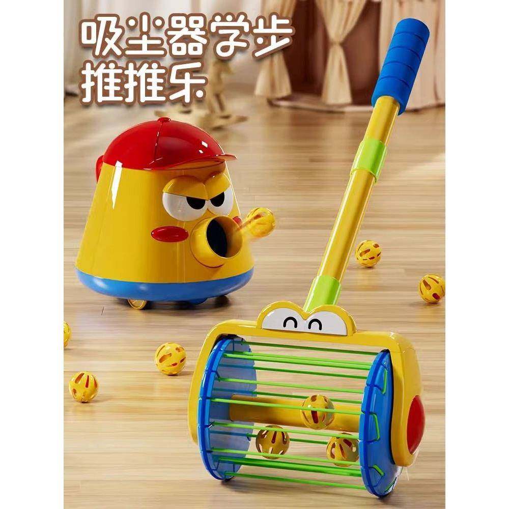儿童学步手推车手推吸尘器玩具推推乐炮炮发射壶1-2婴儿玩具3岁单,玩具/童车/益智/积木/模型,手推学步玩具,淘宝优惠券,粉丝福利购,淘宝优惠卷