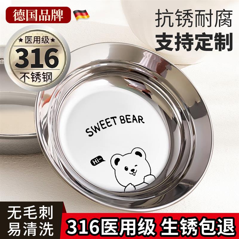 盘子菜盘家用2024新款不锈