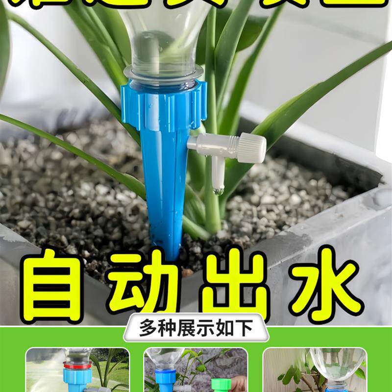 灌溉设备定时浇水开关树懒人自动浇花器小滴水流调节控制神器灌