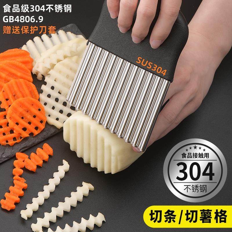 德国波纹刀304不锈钢切菜