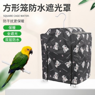 鹦鹉保温笼罩鸟冬季加厚鸟达洋鸟笼保暖罩笼子笼布衣遮光可定制