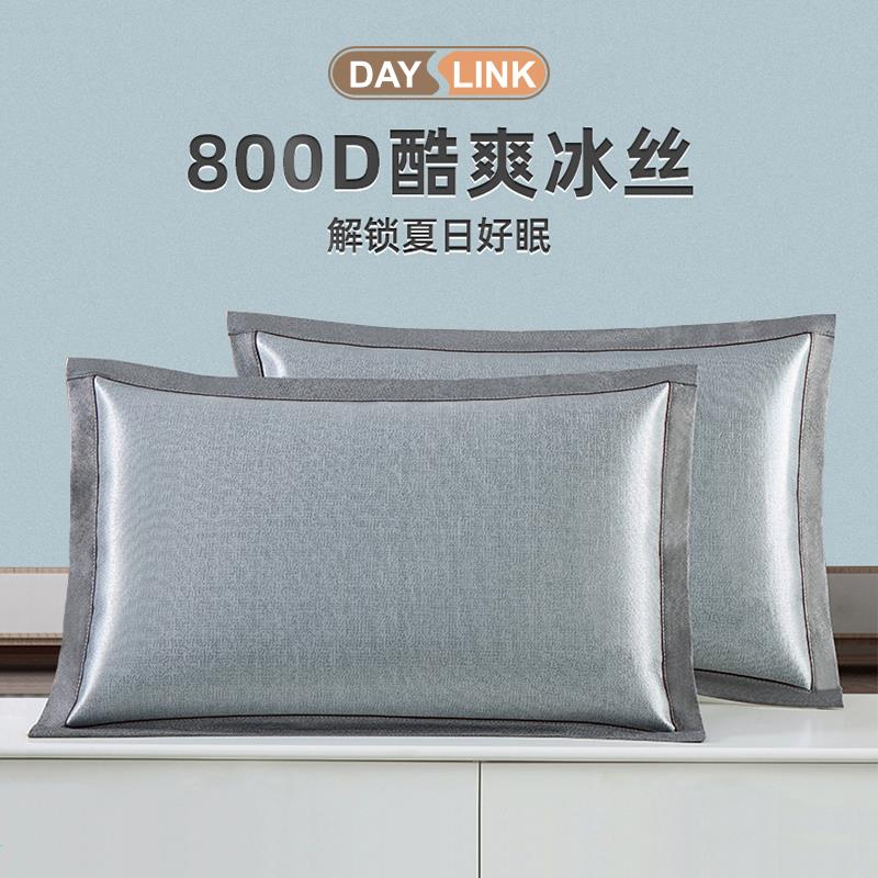 可水洗冰丝枕套夏季凉席枕头套成人夏天枕芯套家用加厚一对片枕席