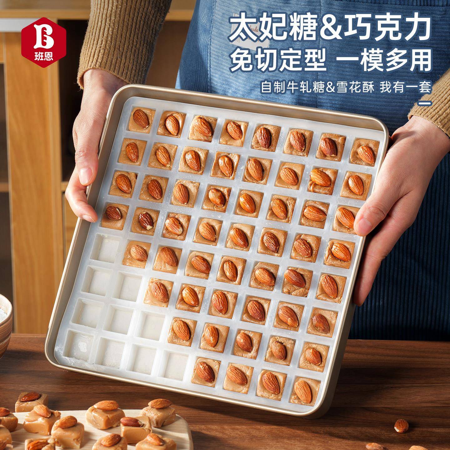 巧克力模具64连硅胶太妃糖生巧自制手工定型不沾模烘焙专用方烤盘