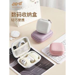 耳机充电器充电宝收纳盒数码U盘硬盘旅行保护套硬壳
