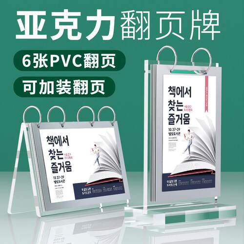 亚克力桌牌A4A5透明翻页台卡桌签价格展示牌餐厅菜单台签t型台卡架双面台历相册活页台牌餐牌立牌展示架