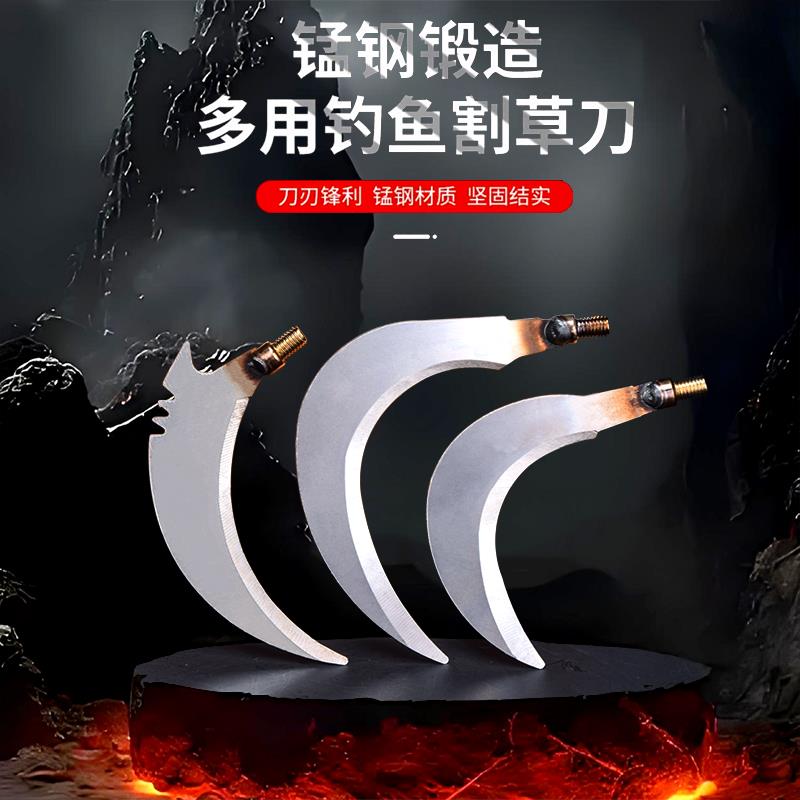 割草刀钓鱼专用野钓镰刀不