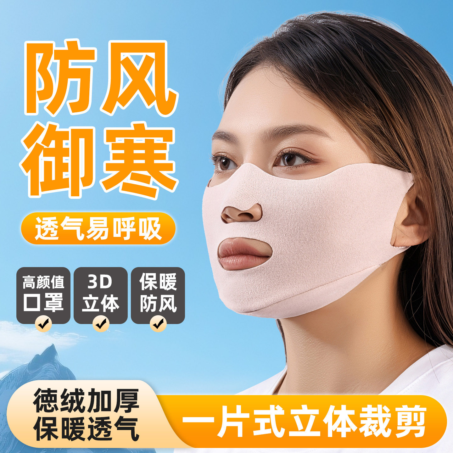 跑步专用口罩保暖女冬运动高尔夫面罩漏鼻子易呼吸防寒秋冬季防风