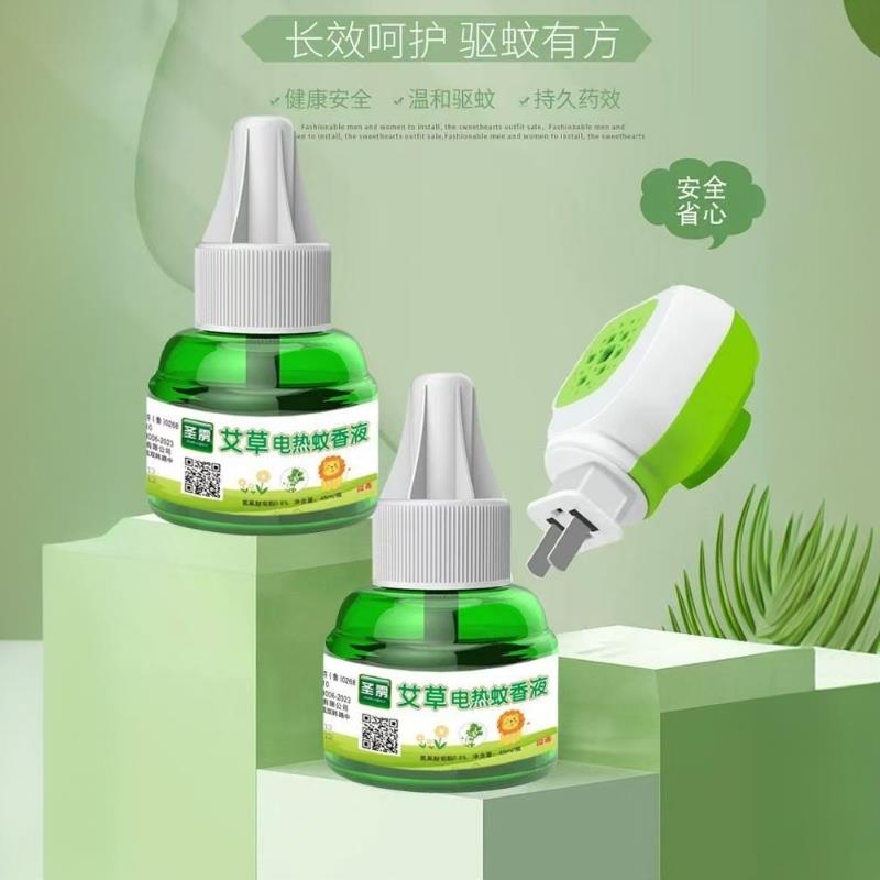 艾草电蚊香液插电式蚊香液